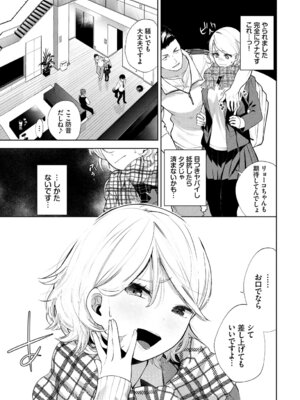 [アンソロジー] SEX中毒ッ!マジヤバ超絶ビッチ! Vol.13_025_jpuy