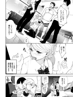 [アンソロジー] SEX中毒ッ!マジヤバ超絶ビッチ! Vol.13_026_sqtv