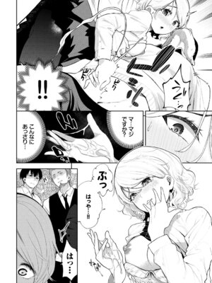 [アンソロジー] SEX中毒ッ!マジヤバ超絶ビッチ! Vol.13_028_nlyy