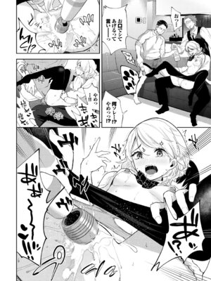 [アンソロジー] SEX中毒ッ!マジヤバ超絶ビッチ! Vol.13_030_hrbu