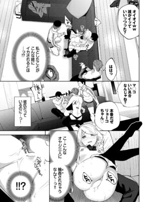 [アンソロジー] SEX中毒ッ!マジヤバ超絶ビッチ! Vol.13_031_ubge