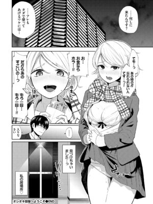 [アンソロジー] SEX中毒ッ!マジヤバ超絶ビッチ! Vol.13_042_rwgl