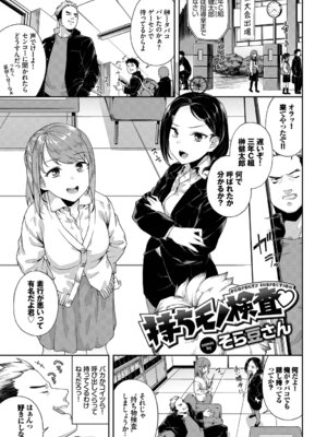 [アンソロジー] SEX中毒ッ!マジヤバ超絶ビッチ! Vol.13_043_gwhy