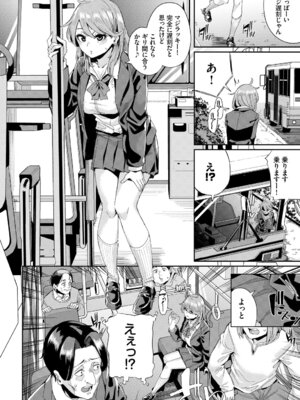 [アンソロジー] SEX中毒ッ!マジヤバ超絶ビッチ! Vol.13_064_defs