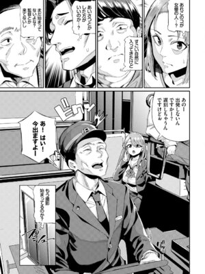 [アンソロジー] SEX中毒ッ!マジヤバ超絶ビッチ! Vol.13_065_lucg