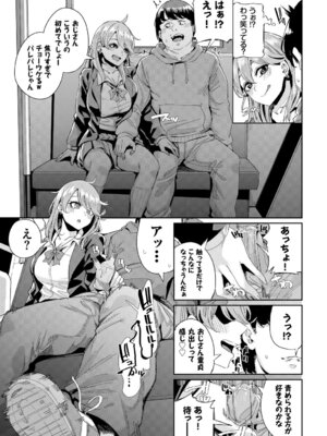 [アンソロジー] SEX中毒ッ!マジヤバ超絶ビッチ! Vol.13_067_xytn