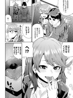 [アンソロジー] SEX中毒ッ!マジヤバ超絶ビッチ! Vol.13_068_cvde