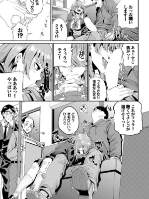 [アンソロジー] SEX中毒ッ!マジヤバ超絶ビッチ! Vol.13_069_tsko