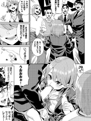 [アンソロジー] SEX中毒ッ!マジヤバ超絶ビッチ! Vol.13_071_miev