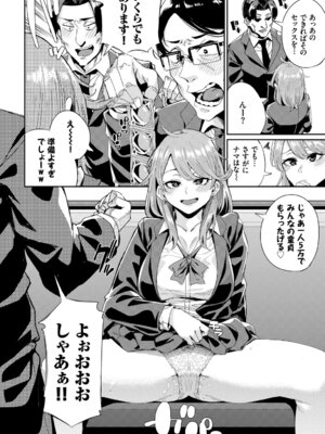 [アンソロジー] SEX中毒ッ!マジヤバ超絶ビッチ! Vol.13_072_qunx