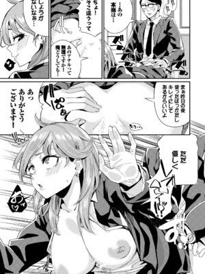 [アンソロジー] SEX中毒ッ!マジヤバ超絶ビッチ! Vol.13_075_uafv