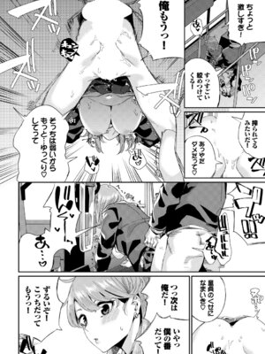 [アンソロジー] SEX中毒ッ!マジヤバ超絶ビッチ! Vol.13_076_iacc