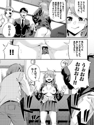 [アンソロジー] SEX中毒ッ!マジヤバ超絶ビッチ! Vol.13_077_wepm