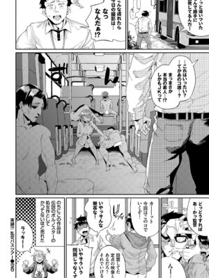 [アンソロジー] SEX中毒ッ!マジヤバ超絶ビッチ! Vol.13_082_ejhv