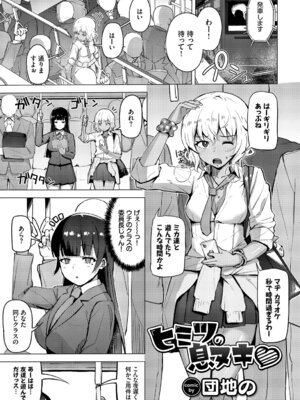 [アンソロジー] SEX中毒ッ!マジヤバ超絶ビッチ! Vol.13_083_hnlw