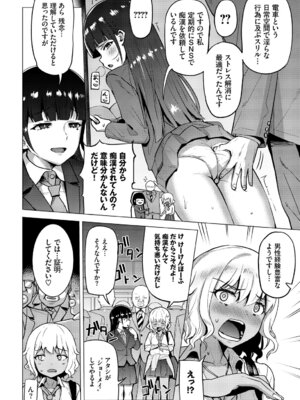 [アンソロジー] SEX中毒ッ!マジヤバ超絶ビッチ! Vol.13_086_lgjb