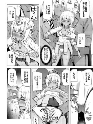 [アンソロジー] SEX中毒ッ!マジヤバ超絶ビッチ! Vol.13_090_ejhp