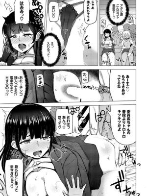 [アンソロジー] SEX中毒ッ!マジヤバ超絶ビッチ! Vol.13_091_vtxf