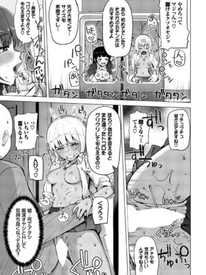 [アンソロジー] SEX中毒ッ!マジヤバ超絶ビッチ! Vol.13_095_wvtb