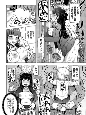 [アンソロジー] SEX中毒ッ!マジヤバ超絶ビッチ! Vol.13_096_ctws