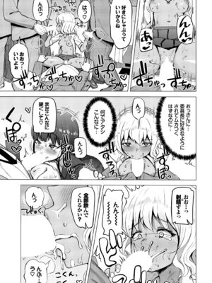 [アンソロジー] SEX中毒ッ!マジヤバ超絶ビッチ! Vol.13_097_xeqp