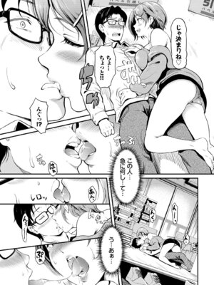 [アンソロジー] SEX中毒ッ!マジヤバ超絶ビッチ! Vol.14_07_ivlt