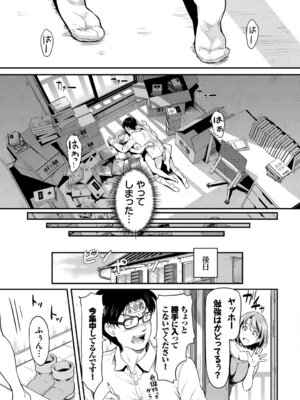 [アンソロジー] SEX中毒ッ!マジヤバ超絶ビッチ! Vol.14_21_date