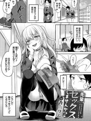 [アンソロジー] SEX中毒ッ!マジヤバ超絶ビッチ! Vol.14_23_vldq