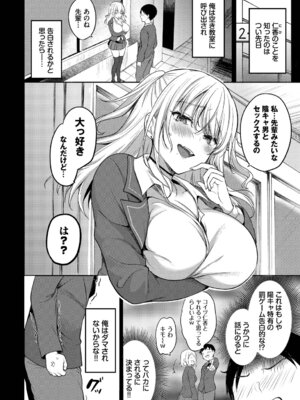 [アンソロジー] SEX中毒ッ!マジヤバ超絶ビッチ! Vol.14_24_qfok