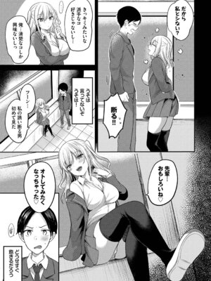 [アンソロジー] SEX中毒ッ!マジヤバ超絶ビッチ! Vol.14_25_njau