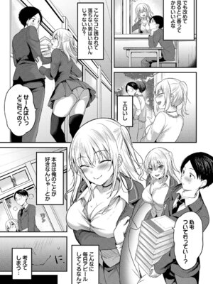 [アンソロジー] SEX中毒ッ!マジヤバ超絶ビッチ! Vol.14_27_tgmu