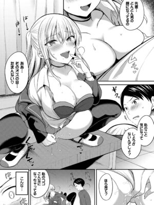 [アンソロジー] SEX中毒ッ!マジヤバ超絶ビッチ! Vol.14_29_bvwu