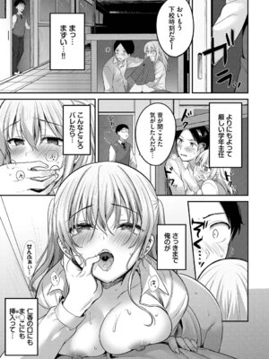 [アンソロジー] SEX中毒ッ!マジヤバ超絶ビッチ! Vol.14_35_iyer