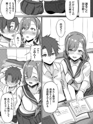 [アンソロジー] SEX中毒ッ!マジヤバ超絶ビッチ! Vol.14_46_qbio