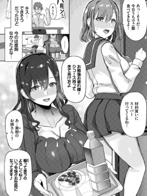 [アンソロジー] SEX中毒ッ!マジヤバ超絶ビッチ! Vol.14_47_eisx