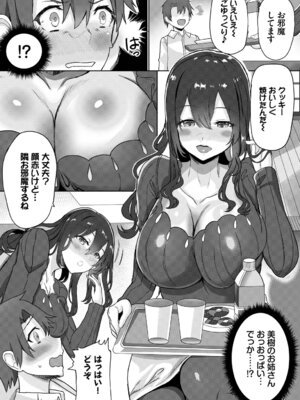 [アンソロジー] SEX中毒ッ!マジヤバ超絶ビッチ! Vol.14_48_mlli