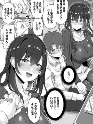 [アンソロジー] SEX中毒ッ!マジヤバ超絶ビッチ! Vol.14_49_clav