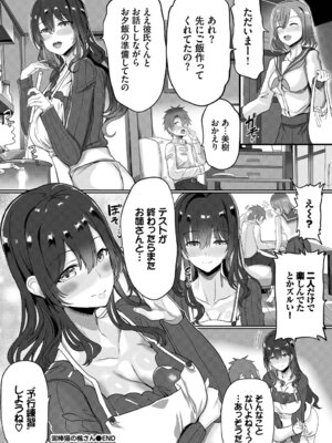 [アンソロジー] SEX中毒ッ!マジヤバ超絶ビッチ! Vol.14_64_etkg