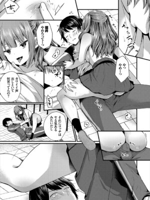 [アンソロジー] SEX中毒ッ!マジヤバ超絶ビッチ! Vol.14_69_pvps