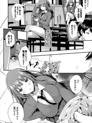 [アンソロジー] SEX中毒ッ!マジヤバ超絶ビッチ! Vol.14_80_suax