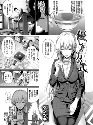 [アンソロジー] あなたは僕の憧れでした…～女教師×生徒～上_003_igqw