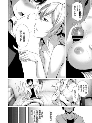 [アンソロジー] あなたは僕の憧れでした…～女教師×生徒～上_006_ulfu