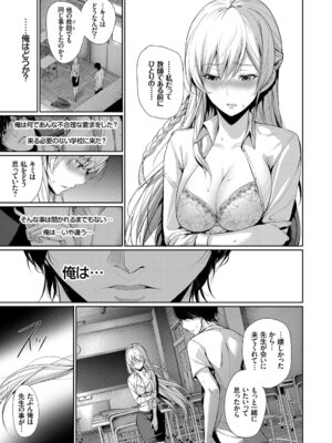 [アンソロジー] あなたは僕の憧れでした…～女教師×生徒～上_013_bqgf