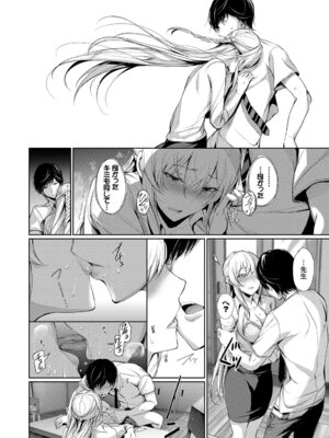 [アンソロジー] あなたは僕の憧れでした…～女教師×生徒～上_014_vkgk