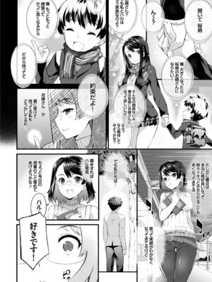 [アンソロジー] あなたは僕の憧れでした…～女教師×生徒～上_026_nxty