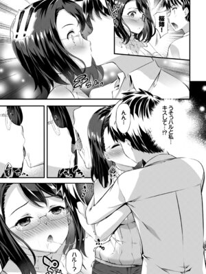 [アンソロジー] あなたは僕の憧れでした…～女教師×生徒～上_029_rvnq