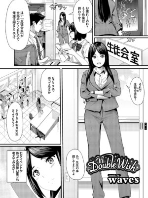 [アンソロジー] あなたは僕の憧れでした…～女教師×生徒～上_049_xpxe