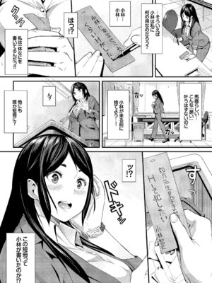 [アンソロジー] あなたは僕の憧れでした…～女教師×生徒～上_050_lvko