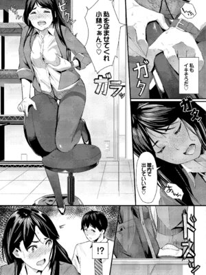 [アンソロジー] あなたは僕の憧れでした…～女教師×生徒～上_053_fhiy