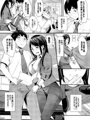 [アンソロジー] あなたは僕の憧れでした…～女教師×生徒～上_054_eiea